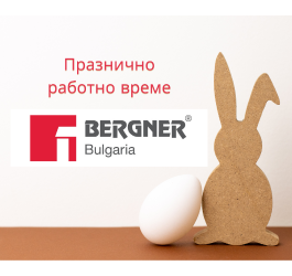 Великденско работно време 2026