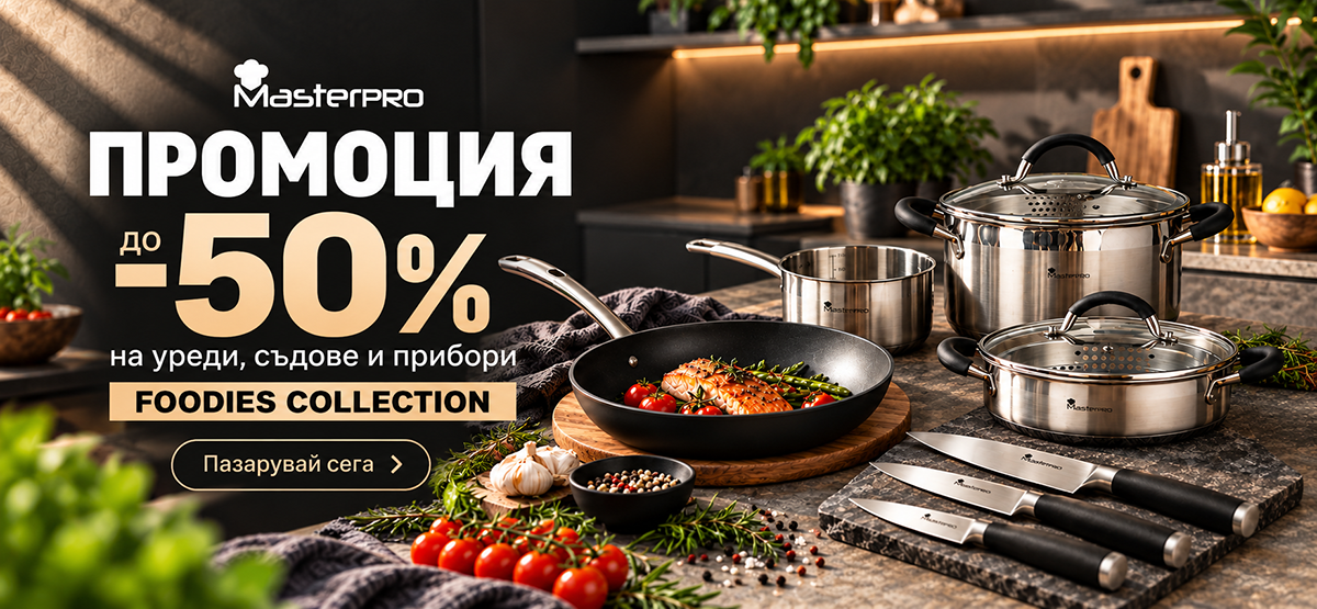Промо