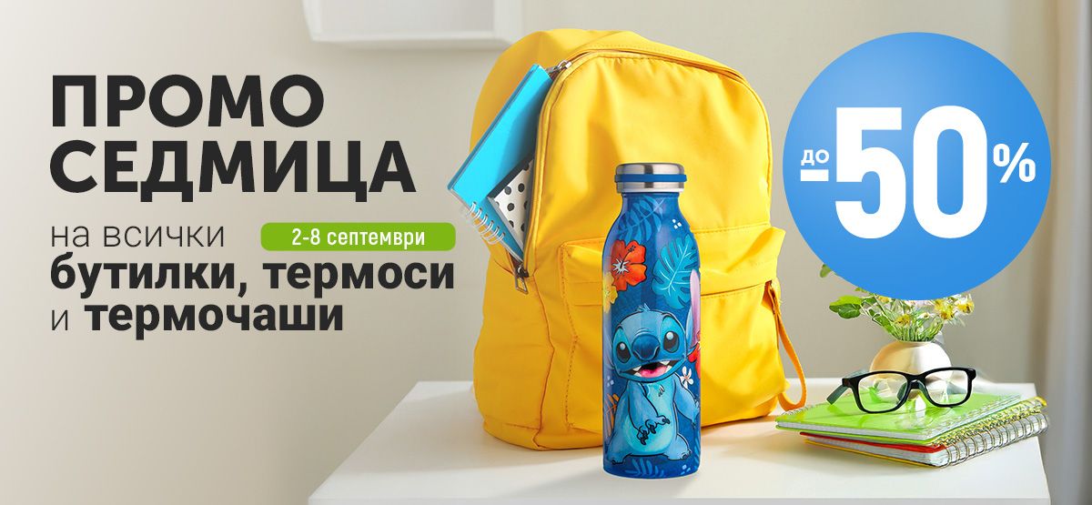 Промо