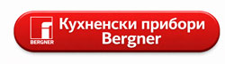 Аксесоари за готвене Bergner