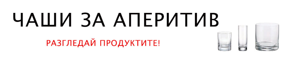 Чаши за уиски Bohemia