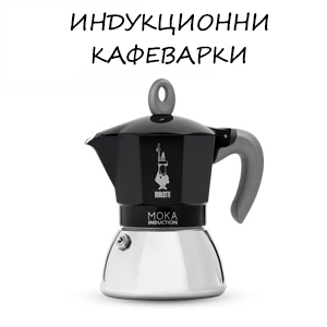Bialetti Venus